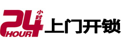 固镇上门开锁公司